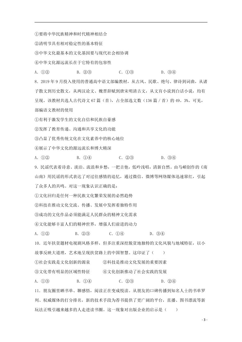 吉林省吉林市第二中学2020_2021学年高二政治9月月考试题（Word版含答案）