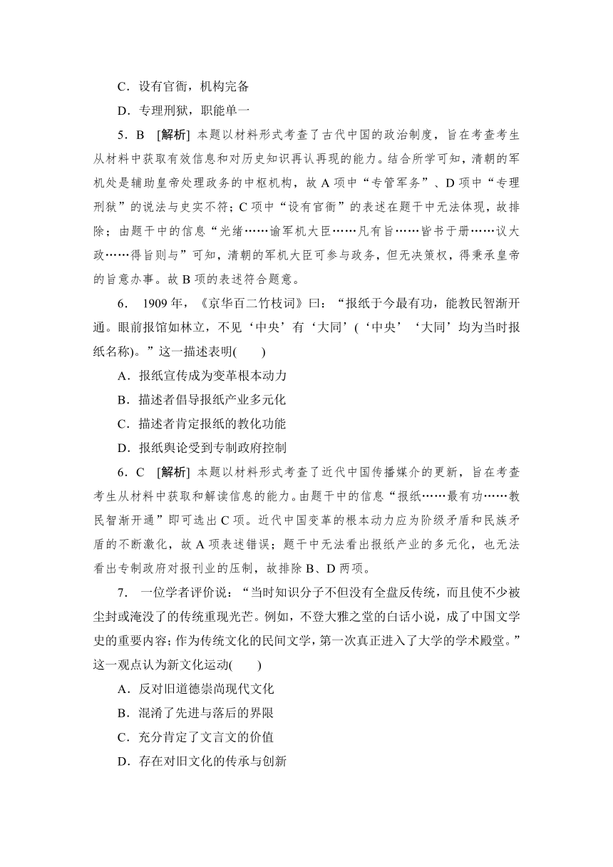 2013年高考真题解析——江苏卷（历史）纯word版