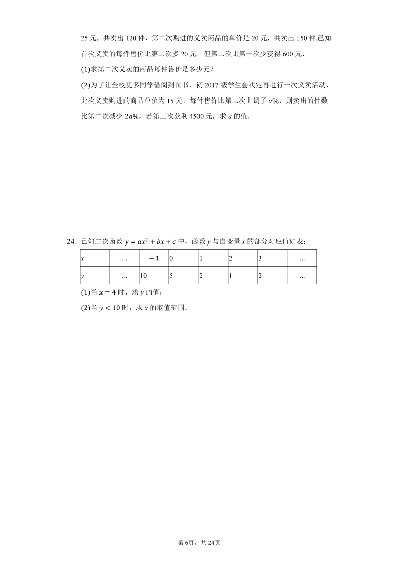 2019-2020学年重庆市万州区九年级上册期末数学试卷（Word版 含解析）