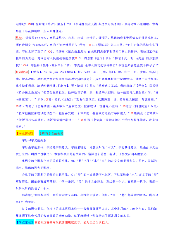2019年江苏省无锡市中考语文试题（word解析版）