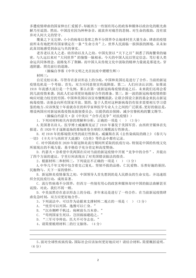 2022届高三语文现代文阅读提升专练（第72练）（含答案）