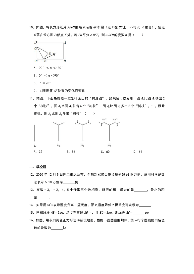 苏科版数学七年级上册2020_2021学年期末复习提分专练(一)（word版解析版）