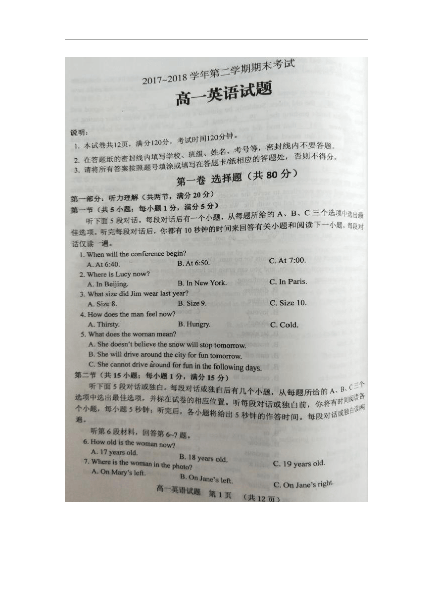 江苏省连云港市2017-2018学年高一下学期期末考试英语试卷（PDF版）