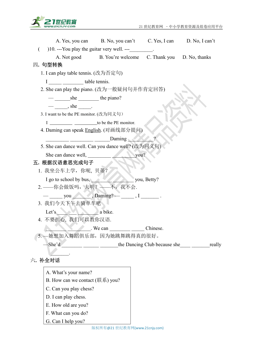 Module 2 What can you do? 模块单元练习（含3个单元+答案）
