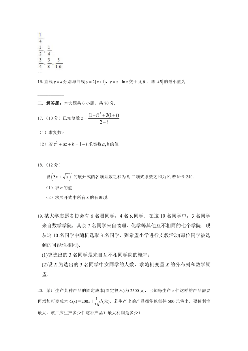 山东省泰安市长城中学2016-2017学年高二下学期期中考试数学（理）试卷