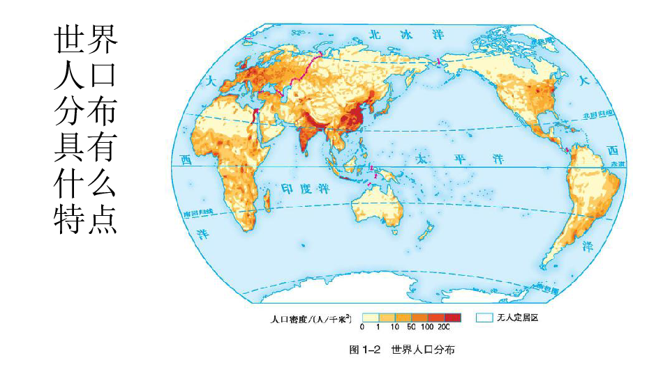 世界人口分布图2020图片