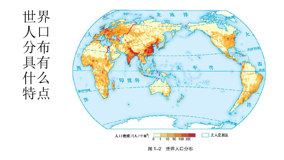 全球人口分布图图片