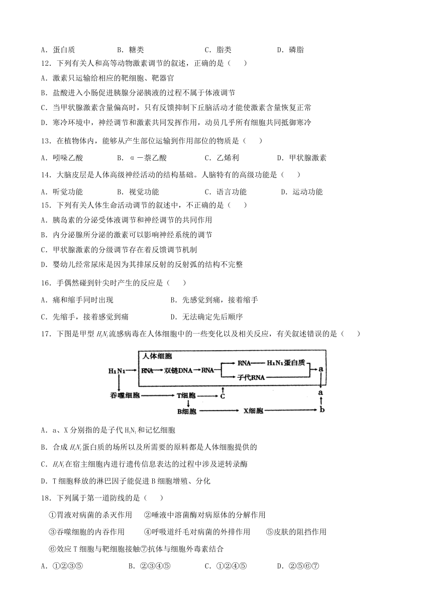 广西陆川县中学2017-2018学年高二下学期3月月考生物试题