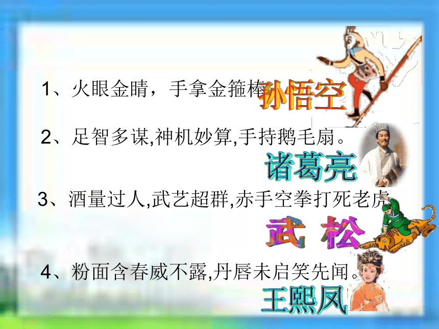 五语下22《临死前的严监生》课件