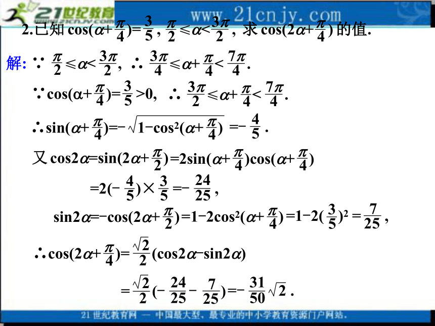 2010高考数学专题复习课件：28三角函数的应用