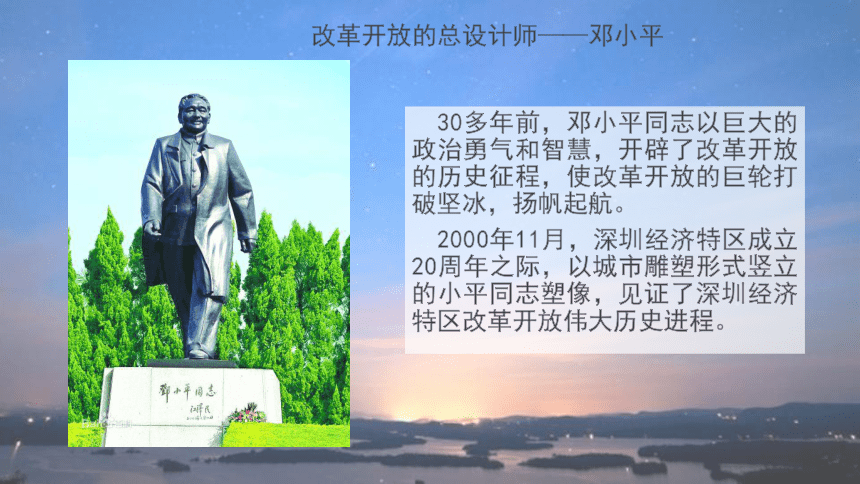 1.1.1 改革开放 中国奇迹 课件（18张PPT）