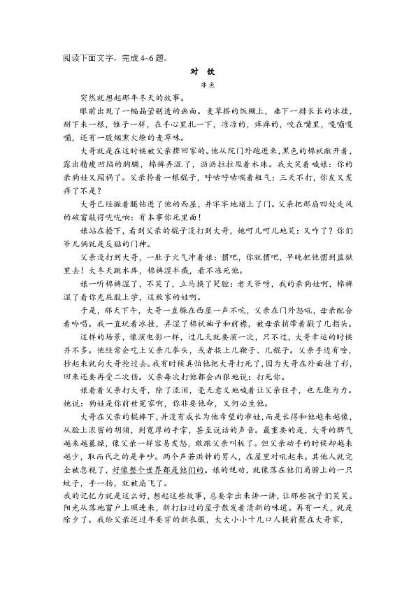 陕西省渭南2019届高三上学期第三次质量检测语文试题