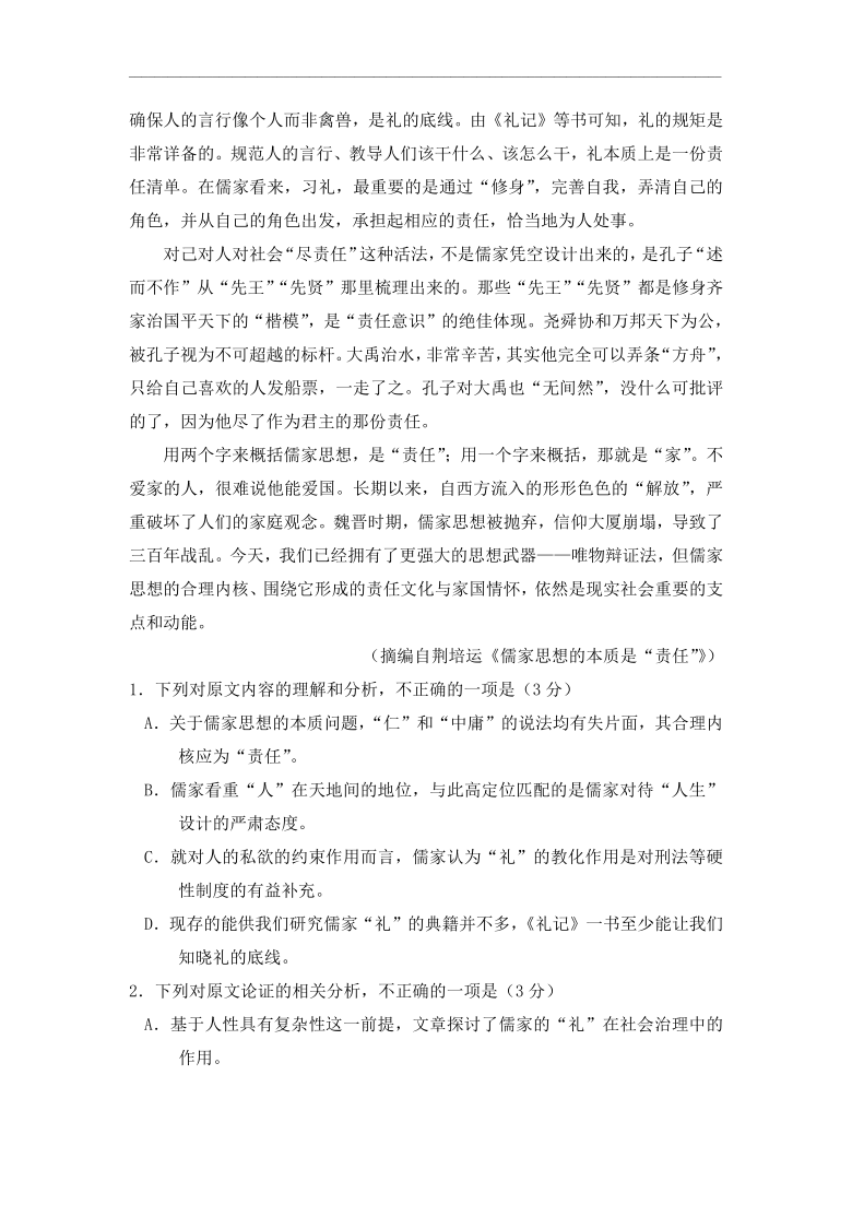 云南省大姚县实验中学2021届高三十月语文模考卷（一） Word版含答案