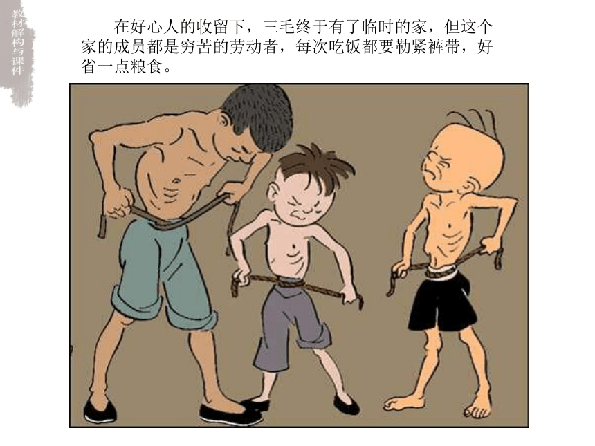 1.画家笔下的快乐童年课件