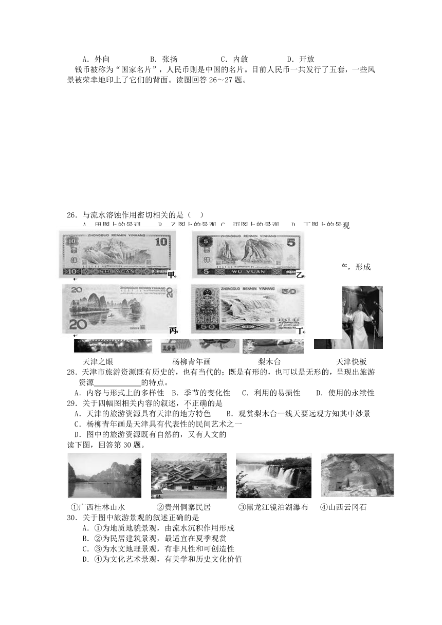河南省伊川一高2012-2013学年高二3月月考地理试题