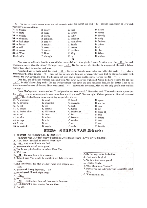 安徽省2020年中考英语模拟试卷(一)（PDF版，含答案）