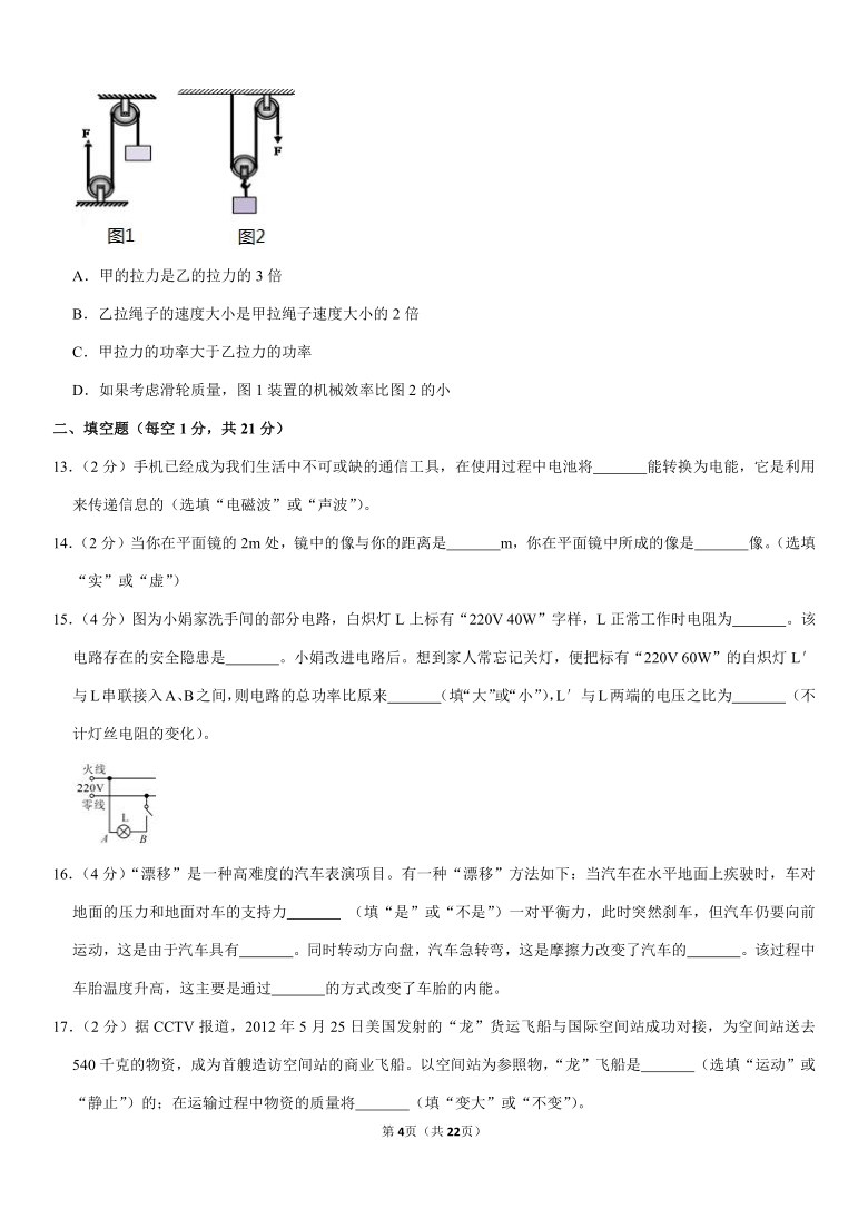 2021年江苏省扬州市江都区八校中考物理联考试卷（3月份）（pdf+答案）