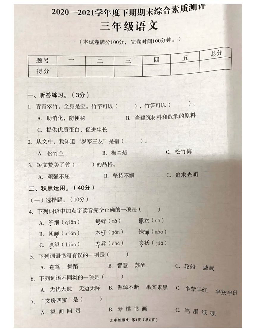 课件预览