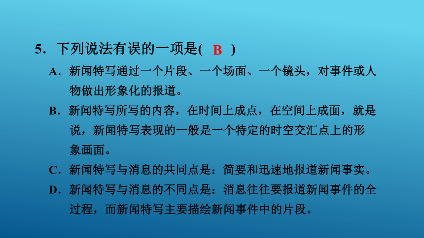 3.“飞天”凌空习题课件