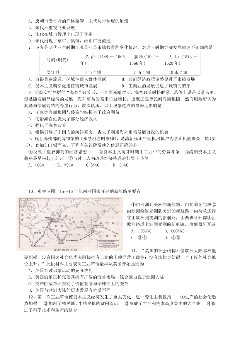 辽宁省抚顺市六校联合体2013-2014学年高一下学期期末考试历史试题