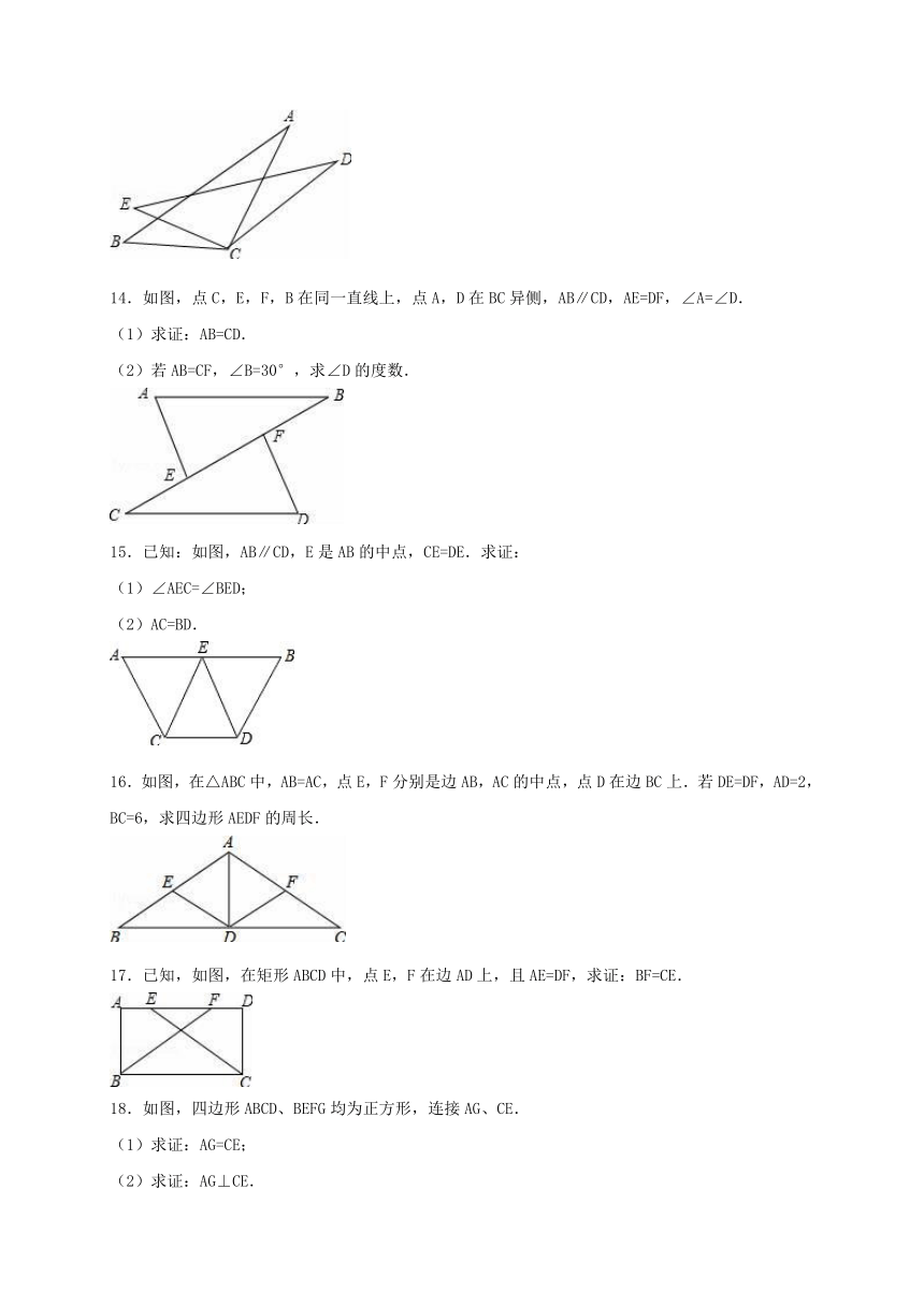 八年级数学上册第1章全等三角形测试题（含解析）（新版）青岛版