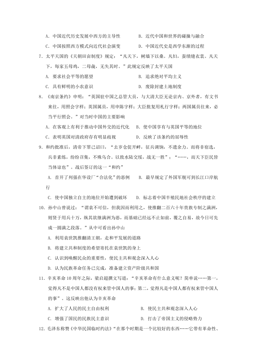 宁夏银川九中2017-2018学年高二上学期期中考试历史试题+Word版含答案