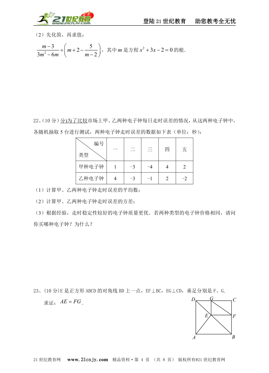 宁波市2014-2015学年第二学期期末质量检测八年级数学试卷
