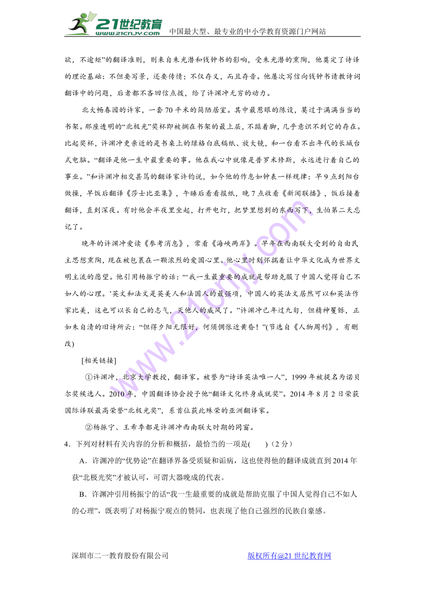 河南省新乡市延津中学2016-2017学年高二（卫星班）下学期第三次月考语文试卷含答案