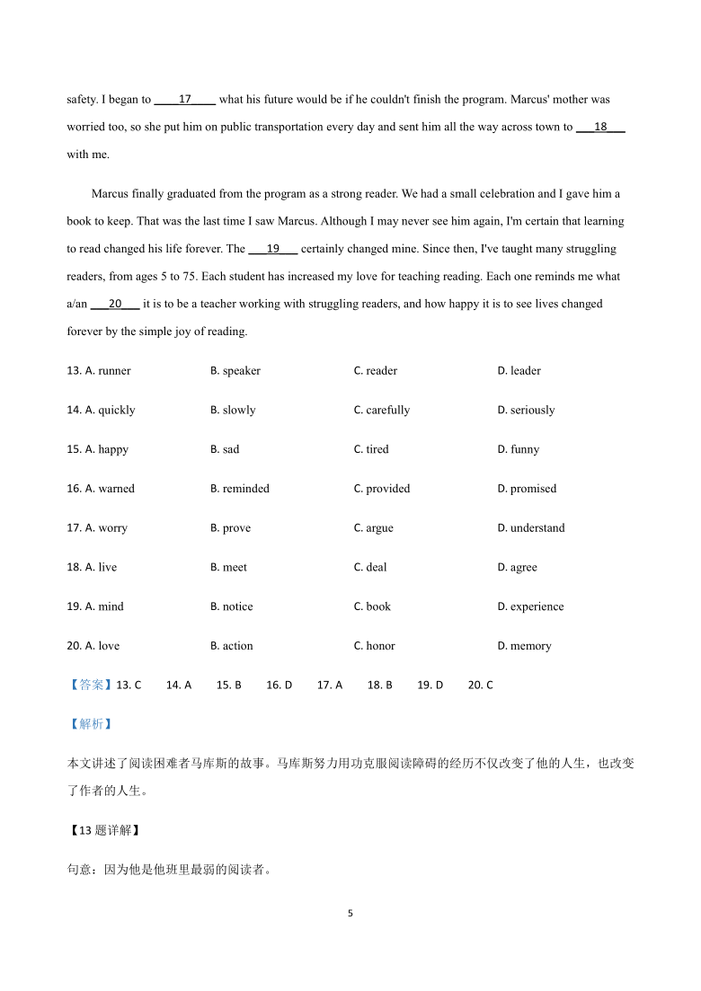 北京市燕山地区2018-2020年三年中考一模英语试题汇编-完形填空专题