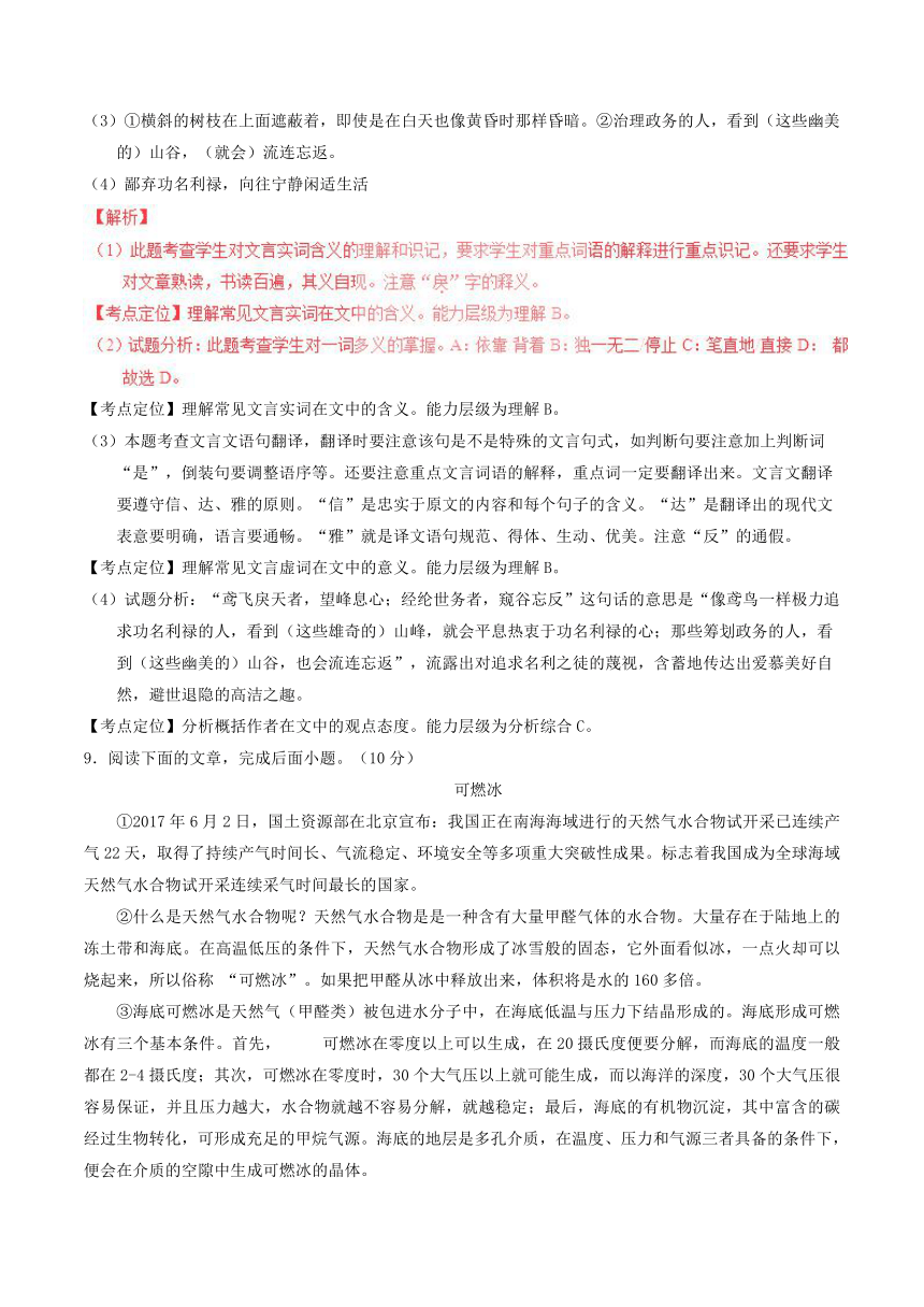 湖南省衡阳市2017年中考语文真题试题（含解析）