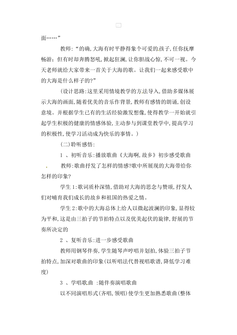 课件预览