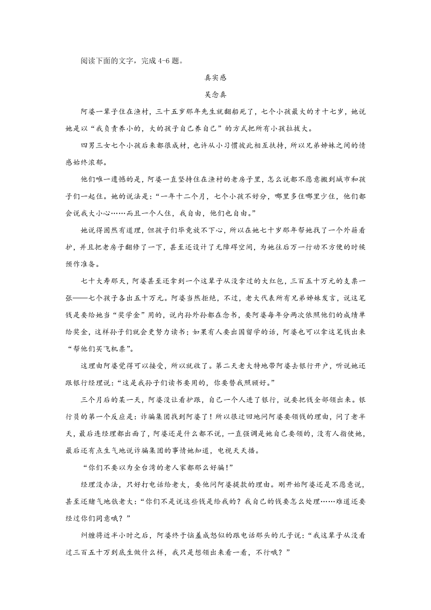 重庆市中山外国语学校2017-2018学年高二下学期期末模拟语文试卷（含答案）