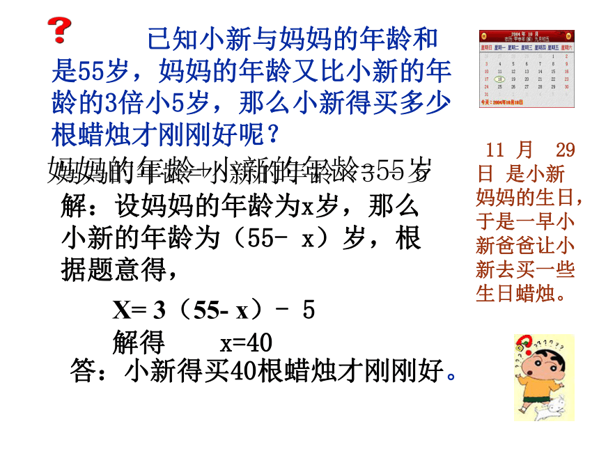 浙江陶朱中学一元一次方程应用复习