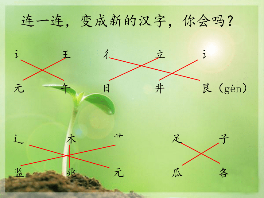 课件预览
