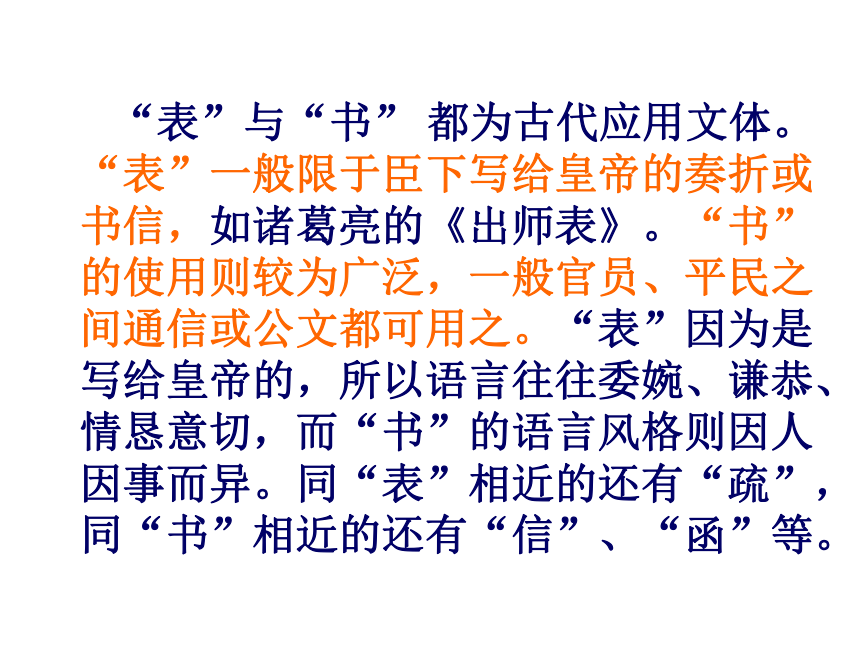 2016广东中考语文复习文言文阅读课件