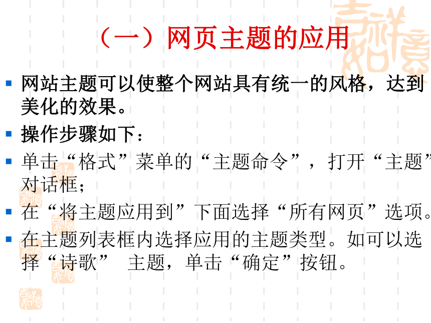 任务一 运用框架制作网页 课件 (2)