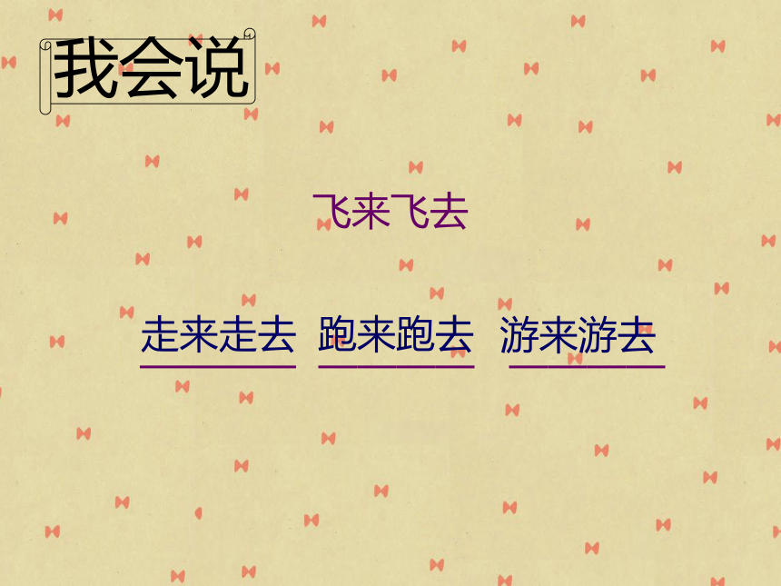 语文s版一年级下3.5《阳台上的小鸟》课件（37张）