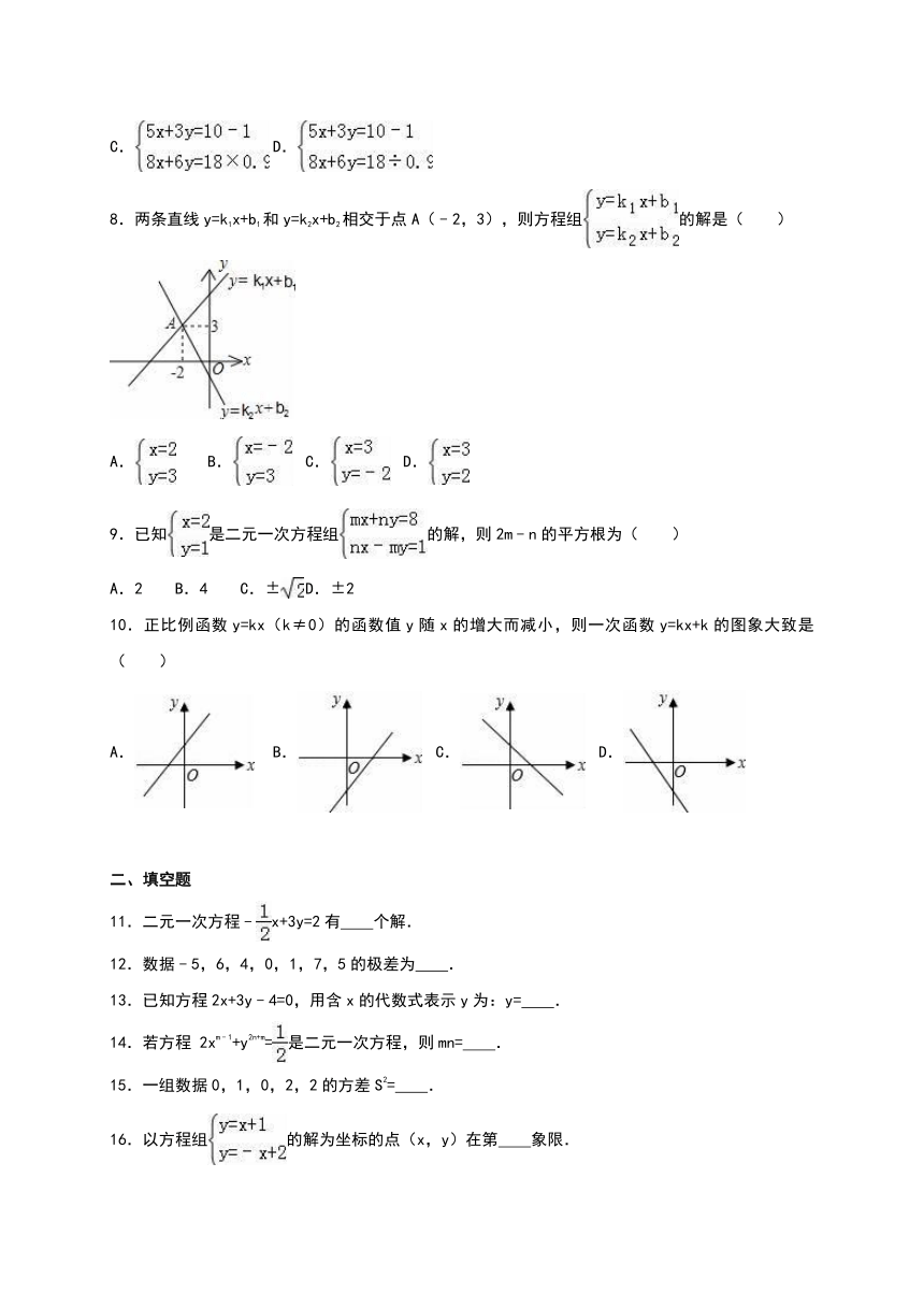 甘肃省白银市育才学校2015-2016学年八年级（上）第二次月考数学试卷（解析版）