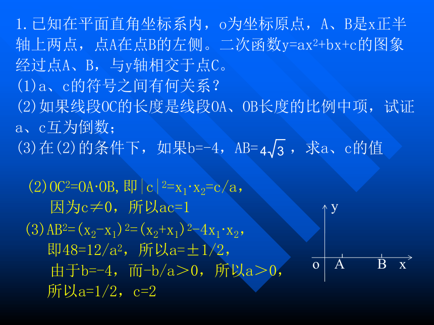 浅谈中考数学综合题的复习方法