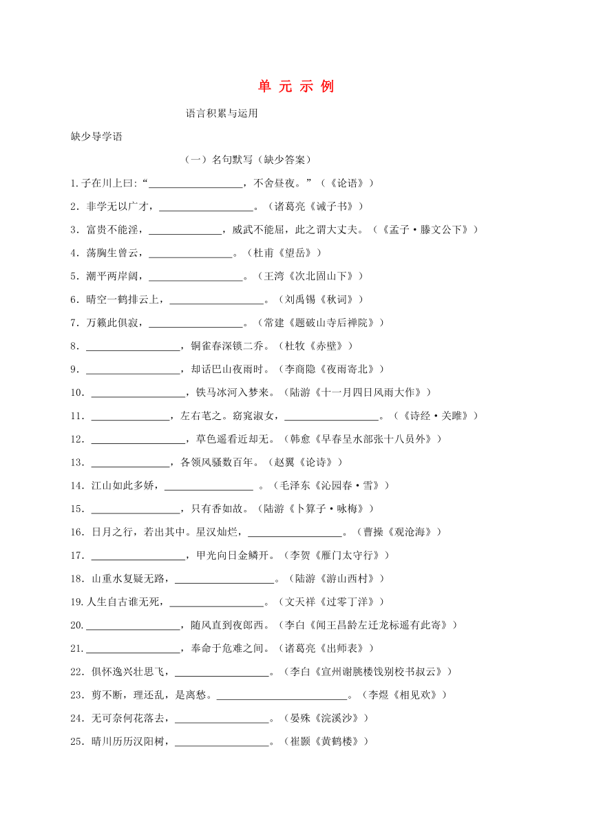 江苏省盐城市2018届中考语文语言积累与运用训练