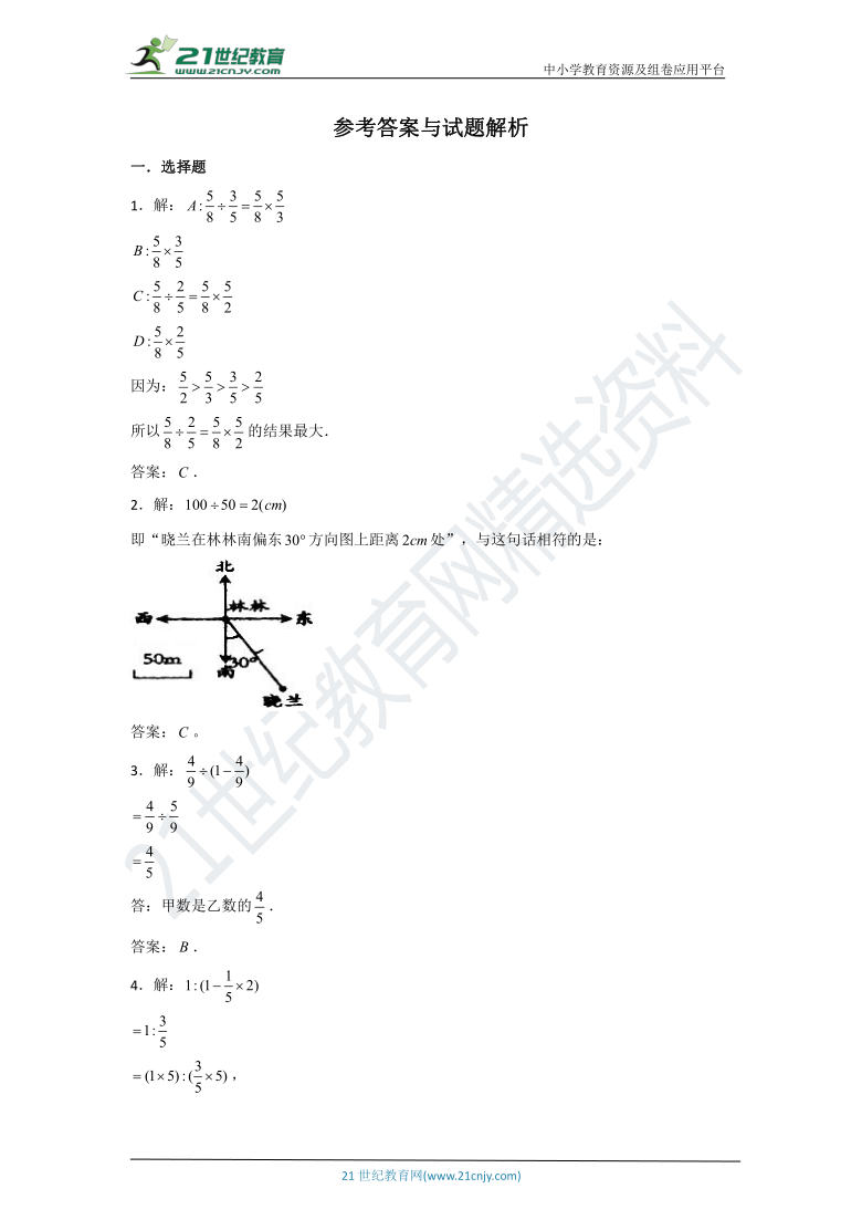 【黄冈金卷】人教版小学数学六年级上册期末考试满分冲刺卷（四）（含解析）