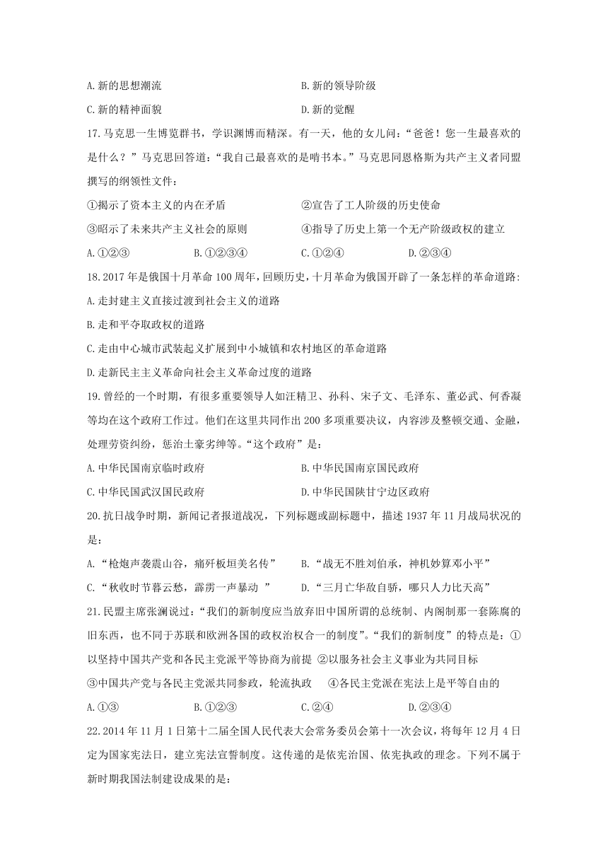 辽宁省抚顺市六校联合体2017-2018学年高一上学期期末考试历史试题 Word版含答案