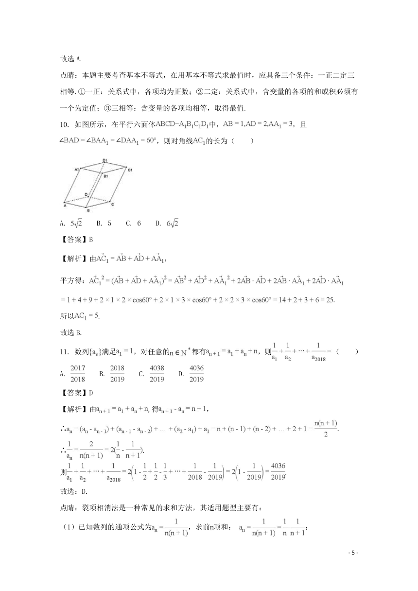 安徽省淮北市实验高级中学2017_2018学年高二数学上学期期末考试试题理（含解析）