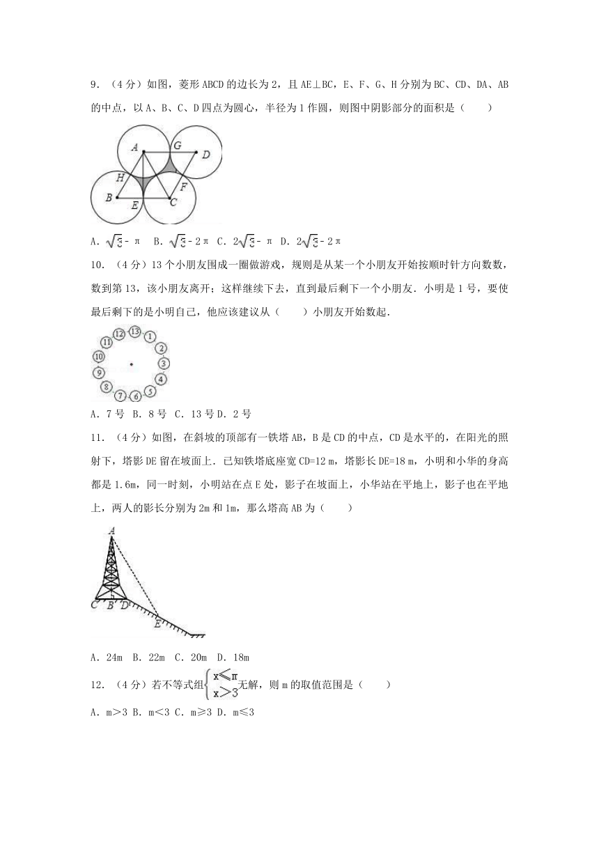 重庆市重点中学2018年中考数学模拟考试试题03