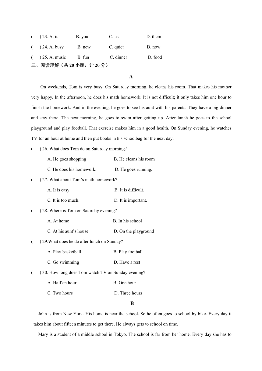 山东省滨州市北城英才学校2017-2018学年七年级下学期期中质量检测英语试题（word版，含答案）