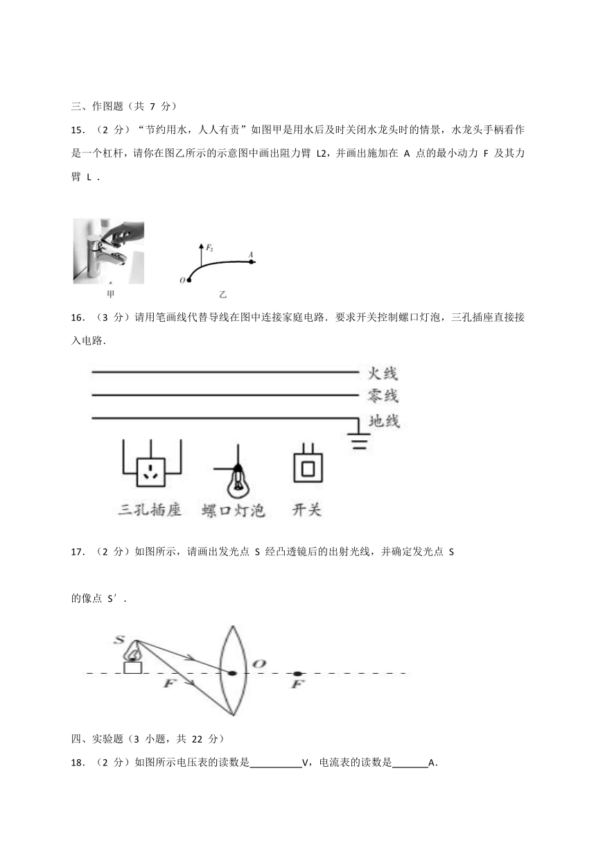 广东省2016-2017学年初中毕业生学业考试信息卷（一）物理试题