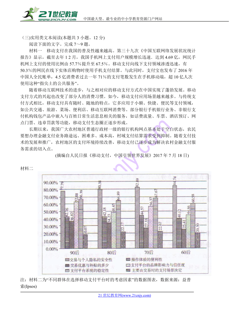 湖南省学海大联考2018届高三名校模拟试卷（五）语文(解析版）