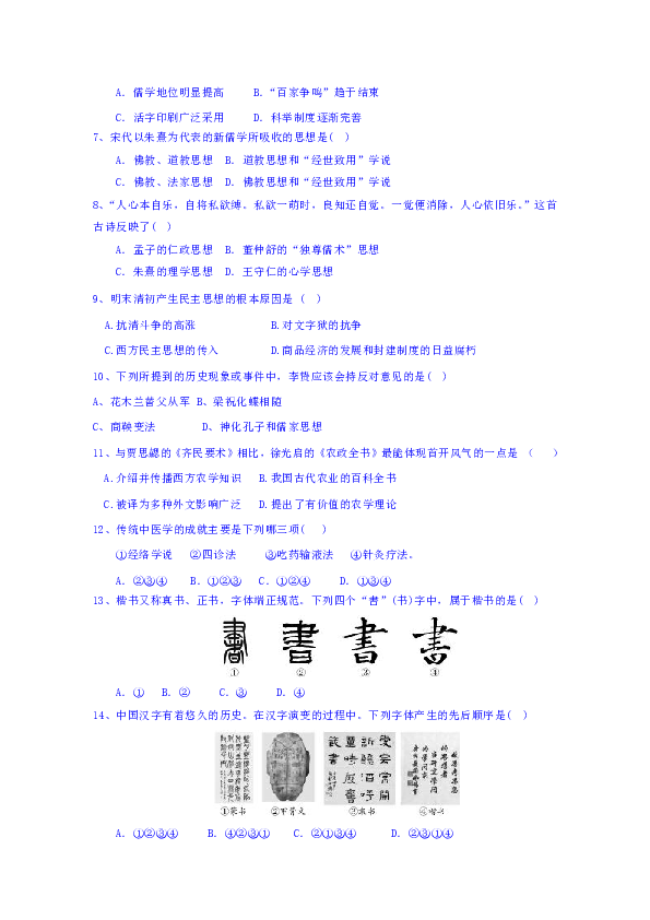 甘肃省会宁县第一中学2018-2019学年高二上学期期中考试历史（理）试题