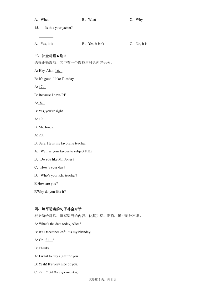 吉林省吉林市舒兰市2020-2021学年七年级上学期期末英语试题 (含答案无听力部分)