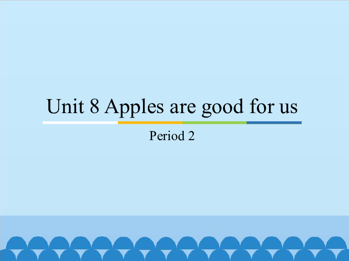 Unit 8 Apples are good for us Period 2  课件（25张PPT）
